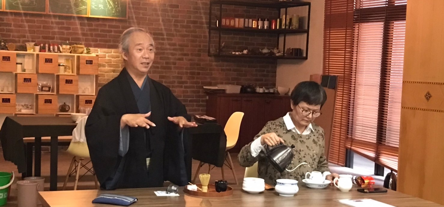 日本茶道與中國禮樂文化講座2021-11-24