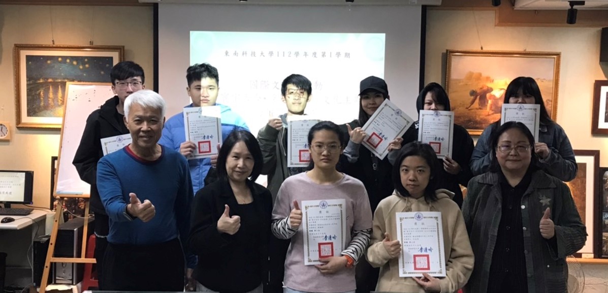 國際文化日活動「寰宇古今･浮光掠影」文化主題海報設計競賽頒獎典禮2023-12-18